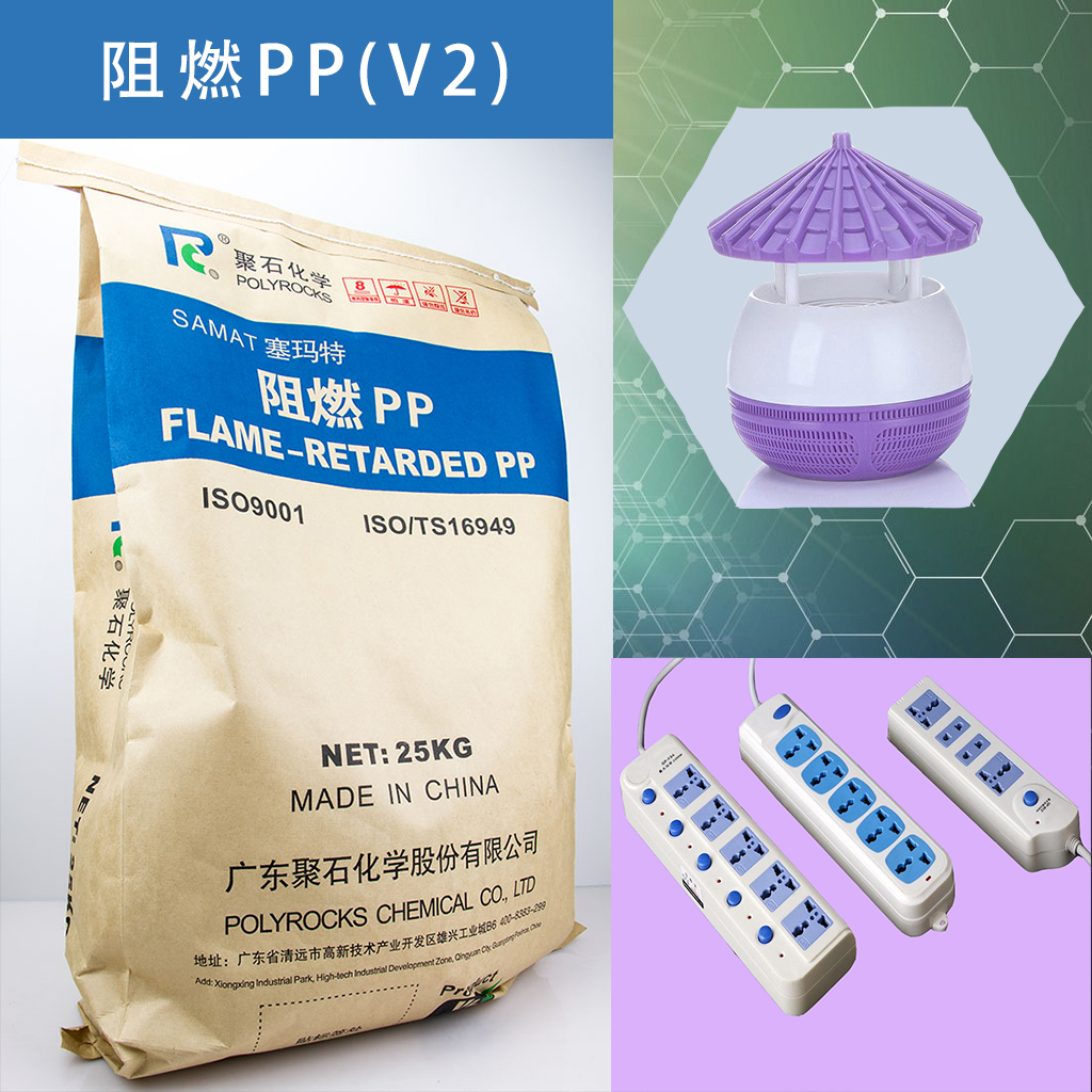 排插外壳料是选阻燃PP还是选ABS比较好？