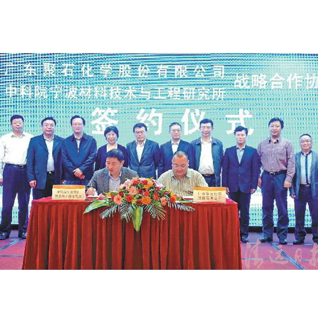 【精彩回顾】ag平台网站化学与院企在清远签署战略合作协议