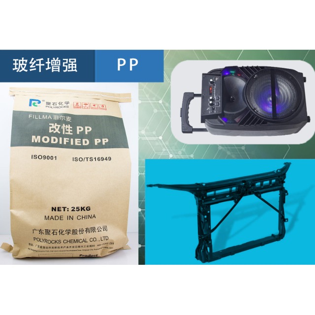 聚丙烯（PP）的增强耐热改性法，您知道几个？