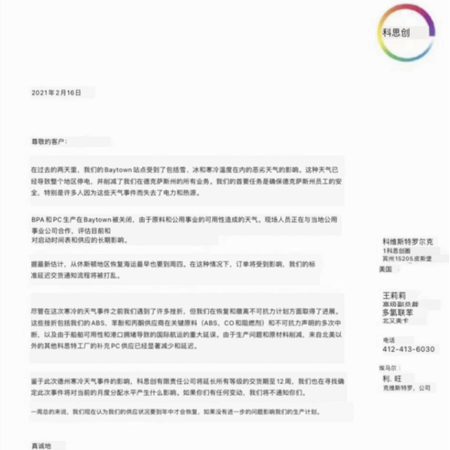 丙烯供应紧张，各大原料供应商发涨价函，建议下单前先询价