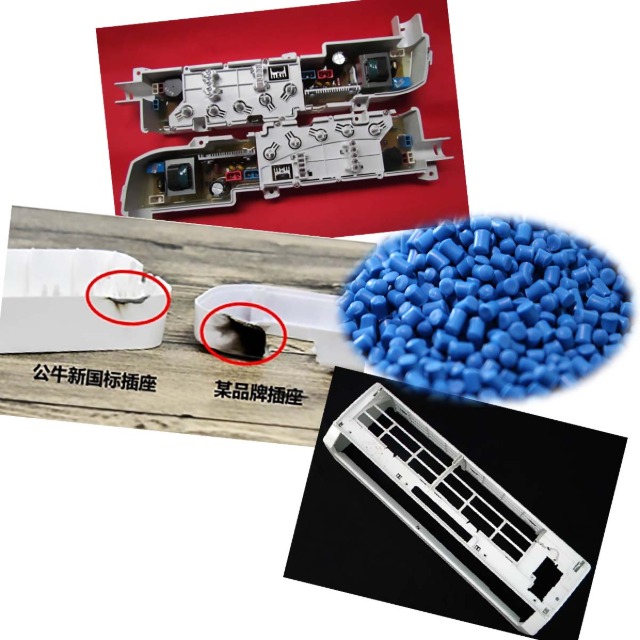 阻燃PP适合用于哪些家电产品外壳？
