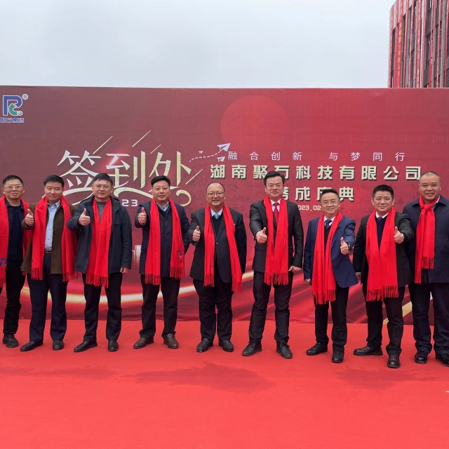 热烈：睾南ag平台网站科技落成典礼圆满举办
