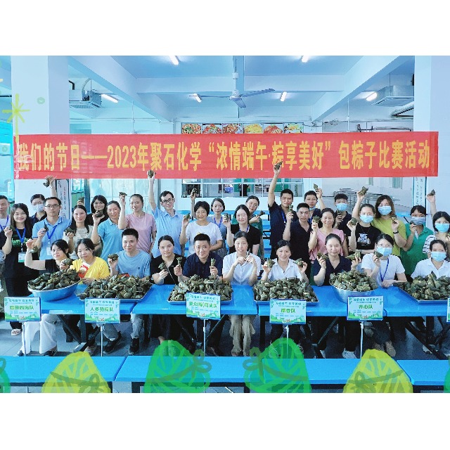 ag平台网站化学提前祝大家幸福吉祥，端午安康！