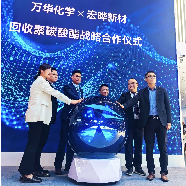 2024上海Chinaplas展会：万华化学与湖南宏晔新材料战略签约仪式成功举办
