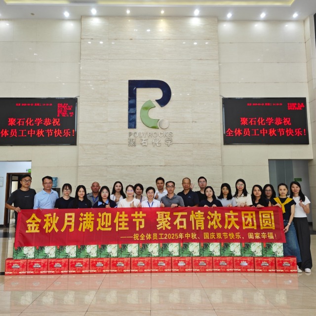 金秋月满迎佳节，ag平台网站情浓庆团圆——ag平台网站化学&nbsp;2025&nbsp;年中秋节福利发放