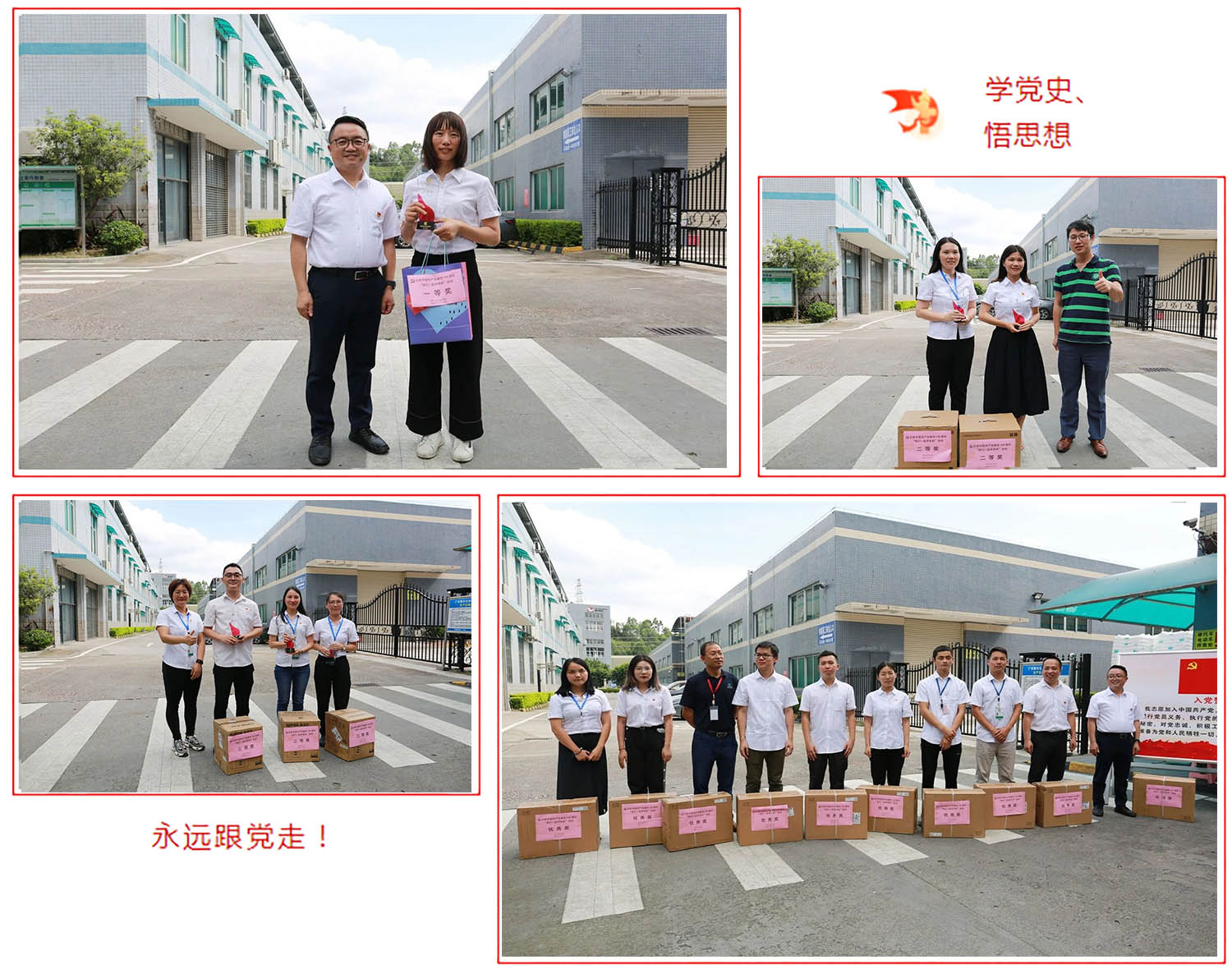 12-“ag平台网站一起学党史”活动各奖项颁奖合影