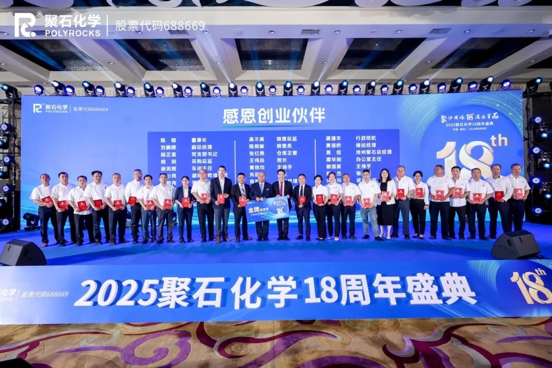 ag平台网站化学18周年庆